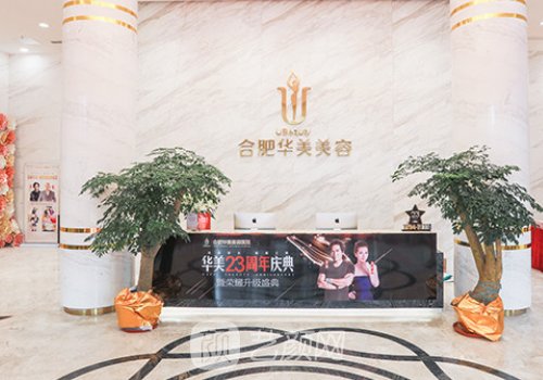 合肥隆胸韩宫好还是华美