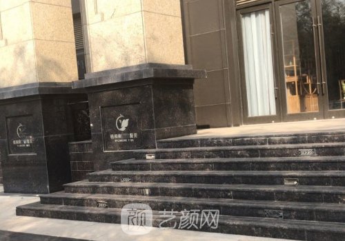 梧桐树医美整形医院怎么