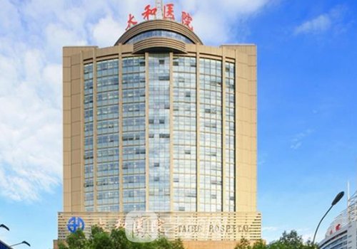 太和医院去斑怎么样?技术