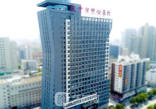 汉中中心医院美容科和3