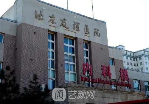 北京友谊医院植发多少钱