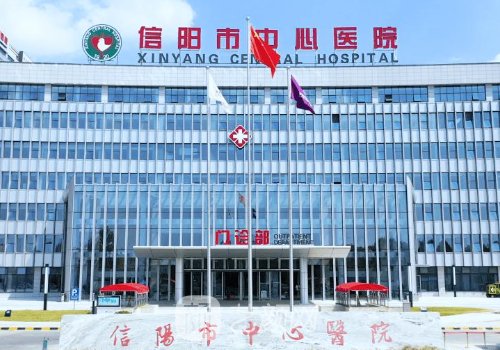 信阳医疗美容医院哪家好