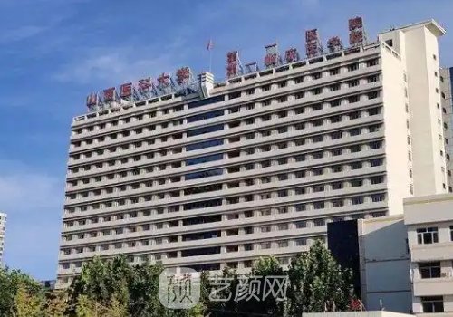太原山大一院怎么样?公立