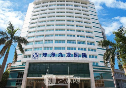 珠海九龙医院是三甲医院