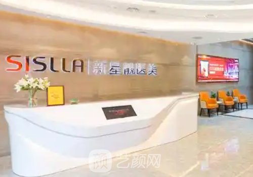 北京新星靓整形有威朔吸