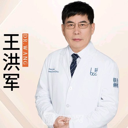 王洪军