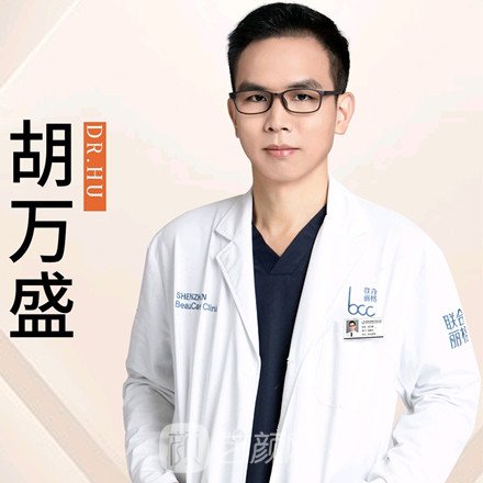 胡万盛