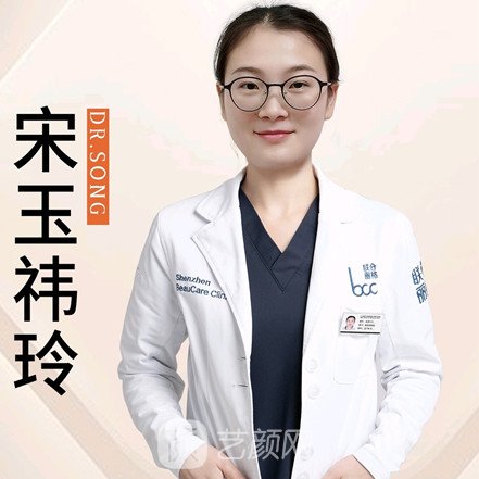 宋玉祎玲