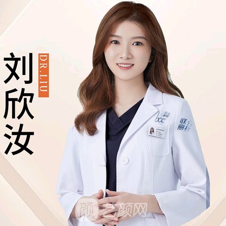 刘欣汝