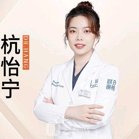 杭怡宁