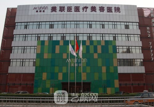 石家庄美联臣整形医院好