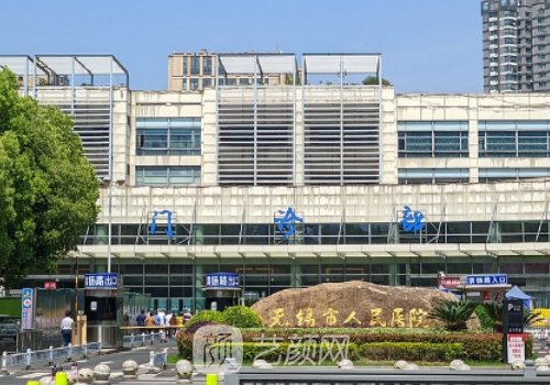 无锡全飞秒手术医院有哪
