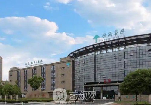 树兰医院为什么是三甲?从