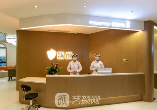 郑州臻颜整形医院是正规