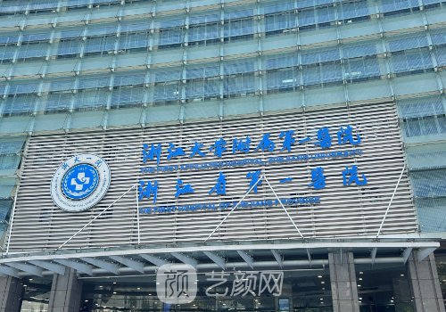 杭州人民医院植发怎么样