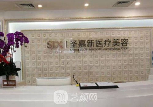 北京圣嘉新磨骨案例怎么