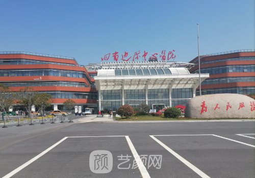 袁振飞和伊燕军谁厉害?从
