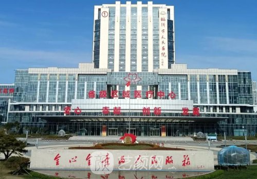 临沂市人民医院去除妊娠