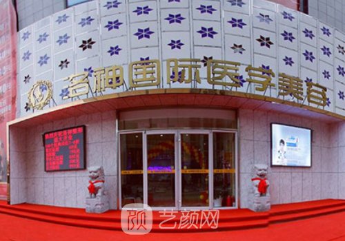 烟台洛神整形还是二级证