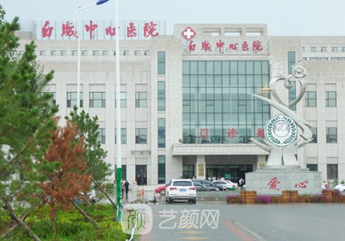 白城最好的医美医院名单