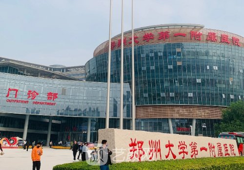 郑大一附院隆鼻多少钱?内