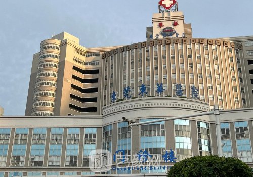 东华医院美容科收费表一