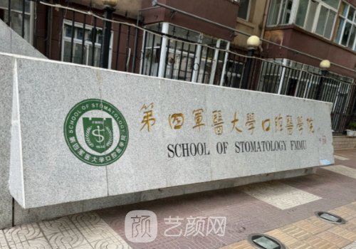 四医大畸形中央尖怎么样
