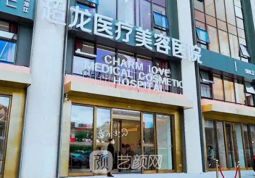 东三省医院妇科整形排行