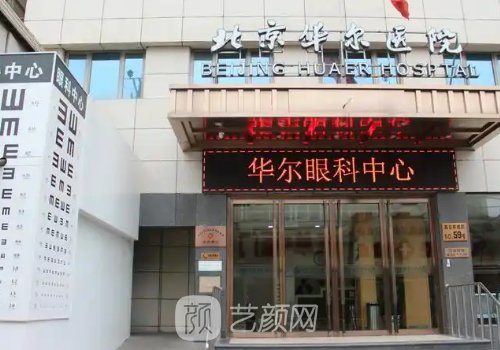 华尔医疗怎么样?发展稳定