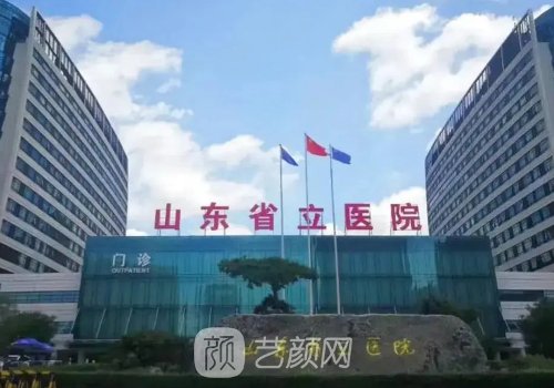 山东济南哪家三甲医院做