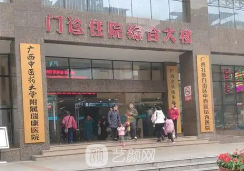 南宁瑞康医院是三甲吗?是