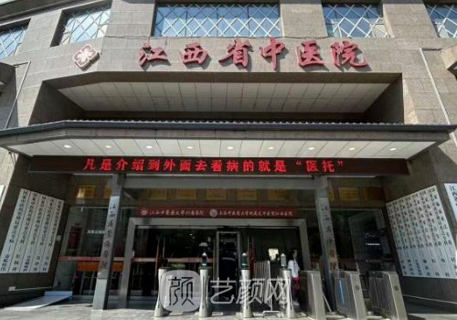 江西省中医院割双眼皮怎