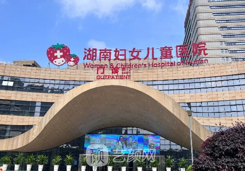 湖南省妇女儿童医院属于