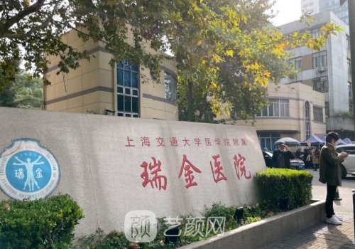 上海瑞金医院双眼皮多少