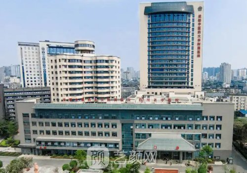 成都中医药大学附属医院