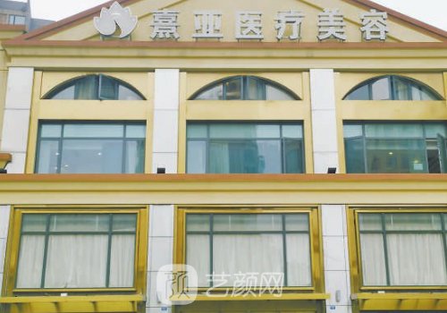 熹亚国际医疗美容正规吗