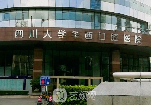 罗恩好还是李继华好?华西