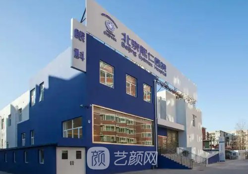 北京熙仁医院正规吗?资质