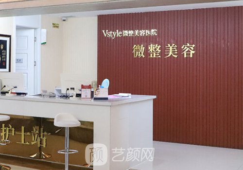 临沂V整美容医院是正规医