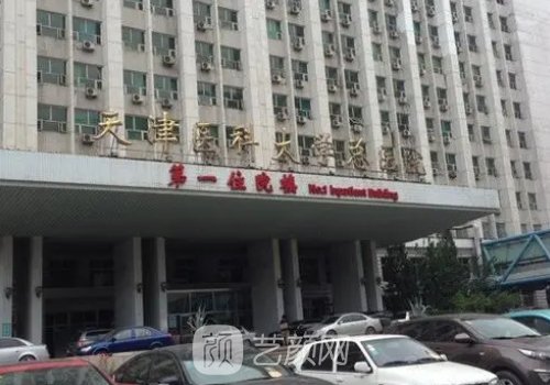 天津总医院美容外科怎么