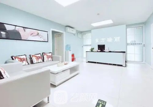 东方瑞丽整形医院怎么样