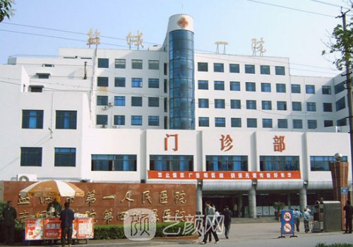 盐城哪个医院有整形外科