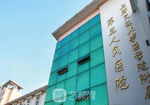上海三院整形科专家简介