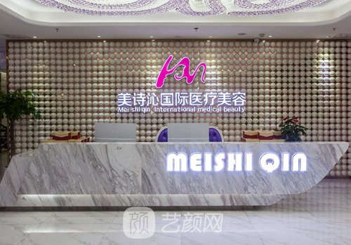 美诗沁和紫洁的区别?品牌