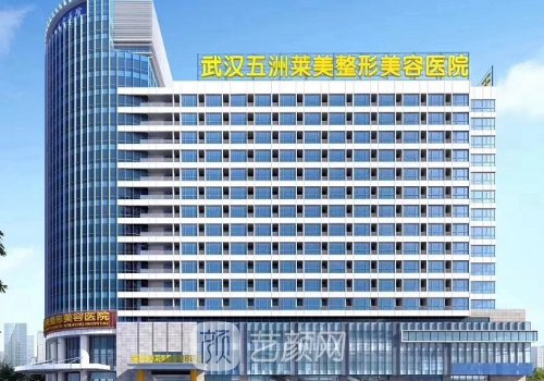 武汉宝尼达认证医生排名