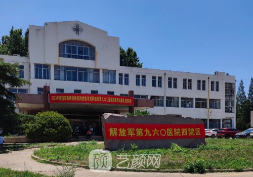 济南960医院好不好?三甲实