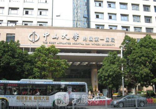 中大一院植发多少钱一个
