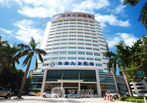 珠海九龙医院是公立还是