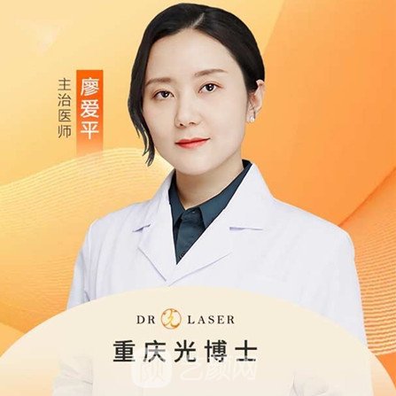 廖爱平