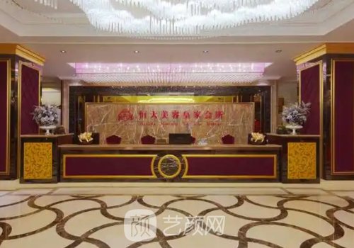恒大美容院怎么样?技术优